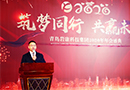 康景輝“筑夢(mèng)同行，共贏未來(lái)”主題年會(huì)圓滿落幕